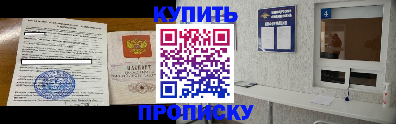 временная регистрация поиск в Фролово