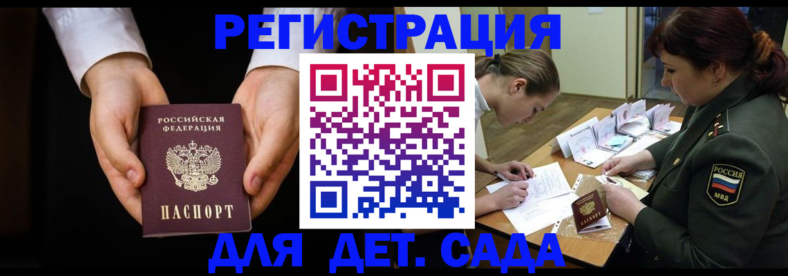 временная регистрация в Фролово