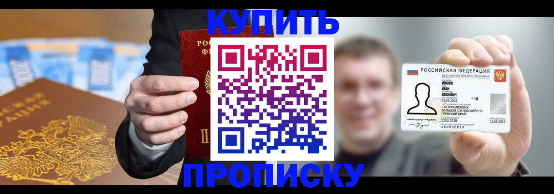 где прописаться в Фролово