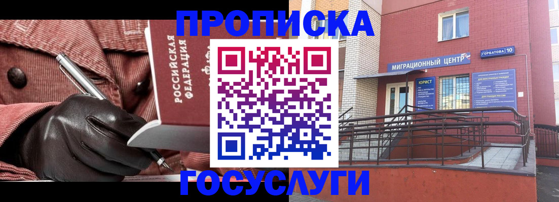 прописка иностранных граждан в Фролово